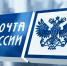 Костромичи могут приобрести SIM-карту Yota в отделениях Почты России - Макарьевский район