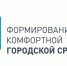 Внимание жителей города! - Макарьевский район