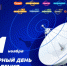 Костромской ОРТПЦ поздравляет телезрителей со Всемирный днем телевидения - Макарьевский район