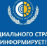 Социальный навигатор: Вопрос-ответ от Фонда социального страхования - Газета Макарьевский вестник
