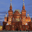 Государственному Историческому музею в Москве -150 лет - Краеведческий музей