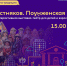 Ночь музеев - 2022 - Краеведческий музей
