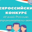 Жителей костромской области приглашают принять участие в онлайн – олимпиаде, посвящённой предпринимателям – землякам - Макарьевский район