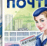 На костромской телебашне включат подсветку в честь Дня российской почты - Газета Макарьевский вестник