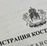 Комплексная программа поддержки участников спецоперации и их семей подписана губернатором Костромской области - Газета Макарьевский вестник