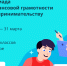 Макарьевские школьники принимают участие в олимпиаде по финансовой грамотности и предпринимательству - Газета Макарьевский вестник