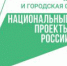 В рамках нацпроекта: Волонтеры прошли обучение и аккредитацию - Газета Макарьевский вестник