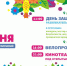 Внимание! Внимание! Мальчишки и девчонки, а также их родители! Приглашаем всех желающих весело отпраздновать День защиты детей 1 июня - Газета Макарьевский вестник