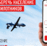 Сообщите о подозрительных беспилотниках в специальном приложении! - Газета Макарьевский вестник