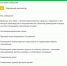 Новый электронный сервис «Народный инспектор» запущен в работу - Газета Макарьевский вестник