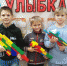 С заботой о детях: В осеннем лагере «Улыбка» дети отдохнули, наигрались, набрались положительной энергии и творческих идей - Газета Макарьевский вестник