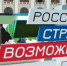 Костромскую область на окружном финале ЦФО представляют участники конкурса «Лидеры России» - Газета Макарьевский вестник