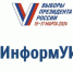 Адресное информирование – это один из эффективных способов доведения до избирателей информации о выборах - Газета Макарьевский вестник