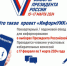Где находится избирательный участок? Как проголосовать на дому? Кто баллотируется на выборах? - Газета Макарьевский вестник