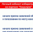 На портале «Госуслуги» доступен личный кабинет избирателя - Газета Макарьевский вестник