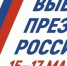 Примите к сведению: Жителей Макарьева бесплатно довезут до избирательных участков во время выборов - Газета Макарьевский вестник