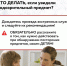 Помните: ваша безопасность — в ваших руках! - Газета Макарьевский вестник