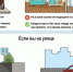 Как себя вести при атаке беспилотника - Газета Макарьевский вестник