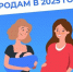 Социальный фонд России: Хорошие новости для тех, кто станет или собирается стать мамой в 2025 году - Газета Макарьевский вестник