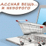 Костромичка лишилась денег, пытаясь продать заработать на сайте бесплатных объявлений - Газета Макарьевский вестник