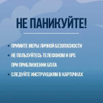 Если заметили беспилотник в воздухе звоните 112!