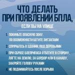 Если заметили беспилотник в воздухе звоните 112!