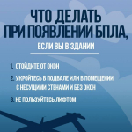 Если заметили беспилотник в воздухе звоните 112!
