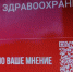 Жители Костромской области с начала года оставили 25 обращений через носители с QR, размещенные на объектах, реализуемых в рамках национальных проектов - Газета Макарьевский вестник