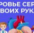 Относитесь внимательнее к своему здоровью! - Газета Макарьевский вестник
