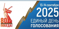 Начался прием заявлений о голосовании по месту нахождения - Газета Макарьевский вестник
