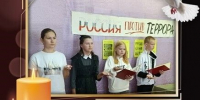 Унженская школа присоединилась к федеральной информационной акции, приуроченной ко Дню солидарности в борьбе с терроризмом - Газета Макарьевский вестник