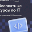 В рамках проекта «Код будущего» школьников и студентов Костромской области бесплатно научат программированию - Газета Макарьевский вестник