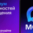 Задать вопрос МФЦ можно в МАХ - Газета Макарьевский вестник