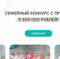 Более двух тысяч жителей Костромской области стали участниками второго сезона конкурса «Это у нас семейное» - Газета Макарьевский вестник