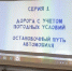 ПЯТНИЦА БЕЗОПАСНОСТИ: Правила безопасной поездки в автомобиле - Газета Макарьевский вестник