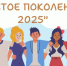 Стартовала межведомственная оперативно-профилактическая операция «Чистое поколение — 2024» - Газета Макарьевский вестник