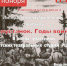 Литературно-музыкальный спектакль в Макарьеве: Память о великих годах - Газета Макарьевский вестник