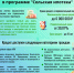 Памятка для участия в программе "Сельская ипотека"! - Макарьевский район