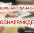 Увеличивается денежное вознаграждение за добровольную сдачу оружия, боеприпасов, взрывчатых веществ и взрывных устройств. - Макарьевский район