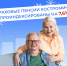 Более 172 тысяч костромичей получают в январе пенсию в повышенном размере - Макарьевский район