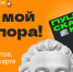 «Пушкинская карта»: сотни возможностей для культурного досуга молодежи - Газета Макарьевский вестник