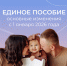 В 2026 году Отделение СФР по Костромской области назначает единое пособие по новым правилам - Макарьевский район