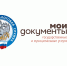Налогоплательщиков проконсультируют онлайн из офисов МФЦ - Макарьевский район