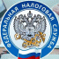 УФНС России по Костромской области информирует - Макарьевский район