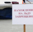 МЧС России предупреждает: Выход на лед смертельно опасен! - Газета Макарьевский вестник