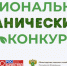 Предприниматели и жители Костромской области могут претендовать на соискание премии за развитие органической продукции - Газета Макарьевский вестник