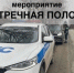 Опасная встречка: Макарьевская госавтоинспекция призывает к осторожности - Газета Макарьевский вестник