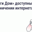«Госуслуги Дом» теперь в белом списке Минцифры: почему это важно - Газета Макарьевский вестник