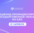 С 1 апреля региональное Отделение СФР на 6,8% проиндексирует государственные пенсии 15 тысяч костромичей - Макарьевский район