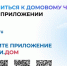 Домовые чаты в мессенджере MAX помогут оперативно направлять заявки в УК - Газета Макарьевский вестник